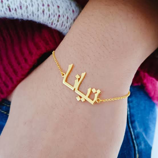 Gold bracelet with Arabic calligraphy by ziva style